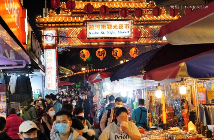 饒河夜市必吃 饒河夜市必吃