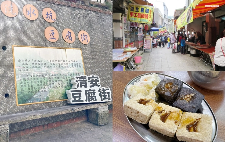 台中泰安老街美食