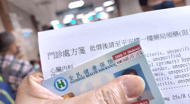 重大傷病卡福利