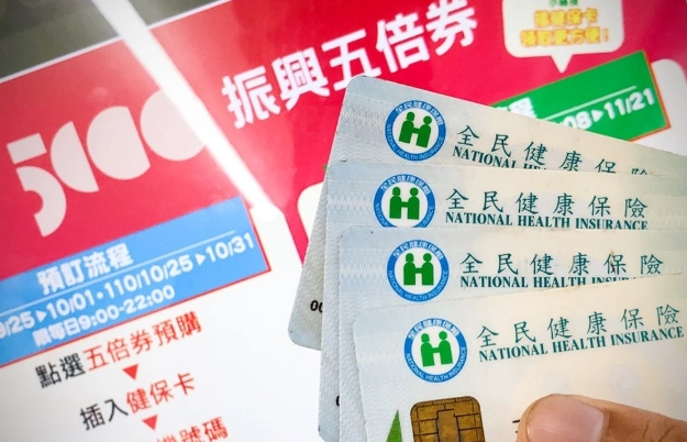 重大傷病卡申請