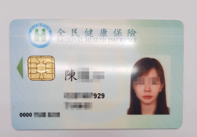 重大傷病卡申請