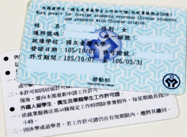 健保重大傷病卡