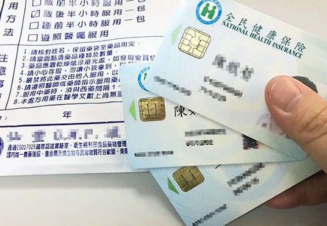 線上申請重大傷病證明 線上申請重大傷病證明