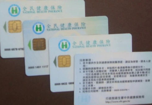 線上申請重大傷病證明 線上申請重大傷病證明