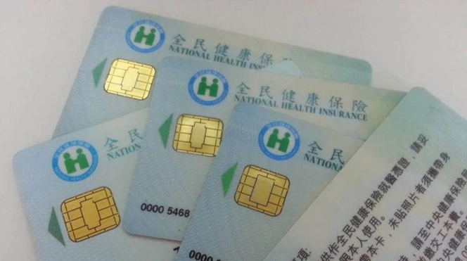 重大傷病卡福利