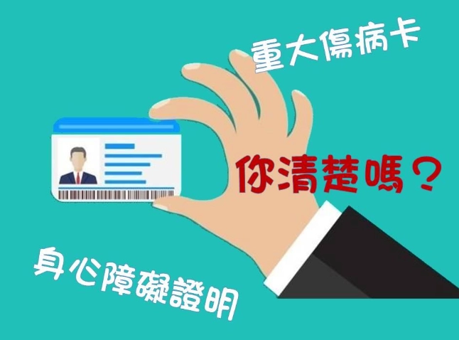 重大傷病卡申請時間