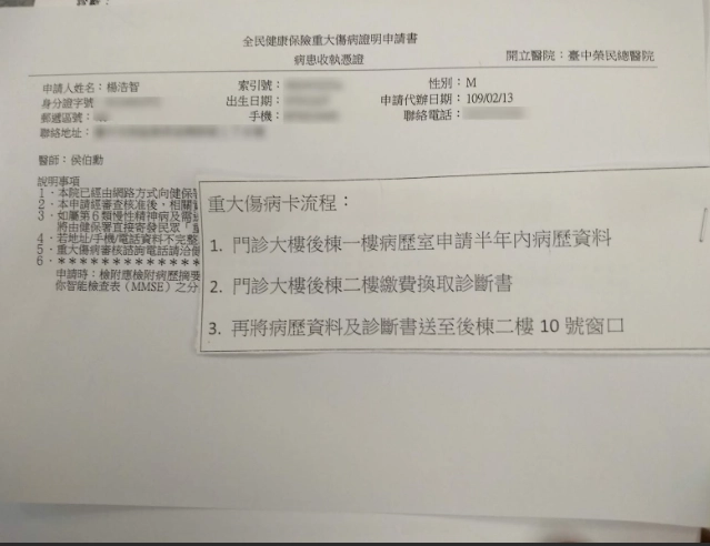 身心障礙證明 申請條件 身心障礙證明 申請條件