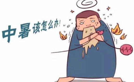 中暑症狀手腳冰冷 中暑症狀手腳冰冷